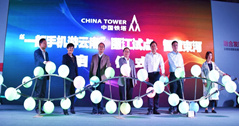 【公司動態(tài)】華體照明應(yīng)邀參加中國鐵塔云南分公司新業(yè)務(wù)推介會