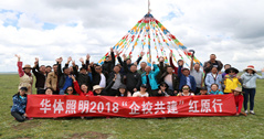 【企業(yè)文化】為小學(xué)捐建照明設(shè)施，華體照明“企校共建”走進(jìn)紅原