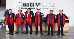 【新春祝?！亢绵藛?，華體照明組團(tuán)給您拜年了！
